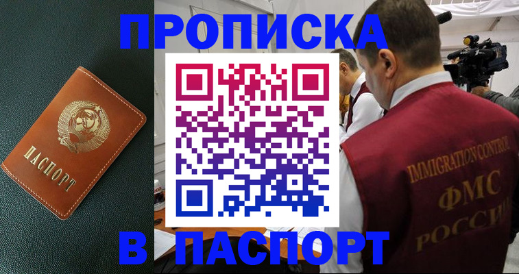 прописка иностранных граждан в Архангельске